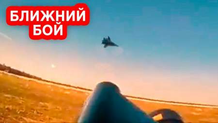 Бой российского истребителя Су-35 против украинской ПВО попал на видео