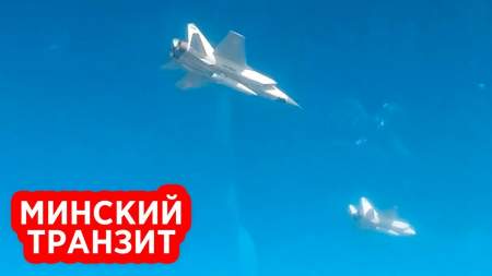 Удар вглубь Украины из Белоруссии обеспечивают российские МиГ-31К с гиперзвуковыми ракетами