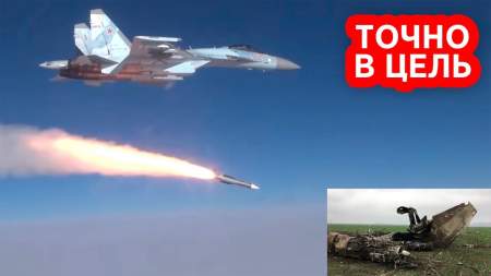 Истребитель Су-35 достал дальнобойной ракетой бомбардировщик ВСУ с территории РФ