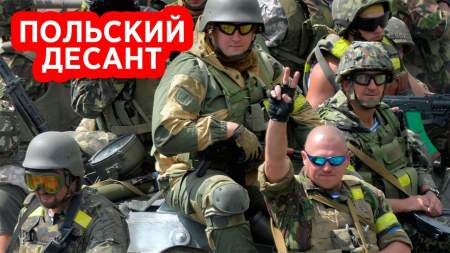 Британцы сдали кадровых польских военных на Украине