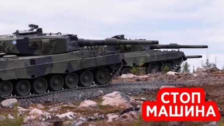 Немецкие танки «Леопард-2» не могут воевать на Украине зимой