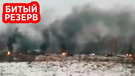 Российская артиллерия накрыла под Бахмутом колонну техники из резервов ВСУ