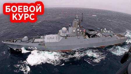 Российский фрегат с гиперзвуковыми «Цирконами» подошел к побережью США на дистанцию залпа